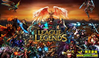 王者榮耀 dota lol的區別到底在哪