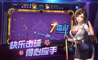 騰訊桌球與網頁游戲世界 一站式娛樂體驗指南