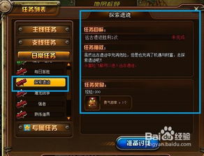 TNT網頁游戲任務列表詳細攻略