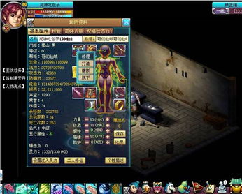 仙域新手寶典 第一次修理裝備指南